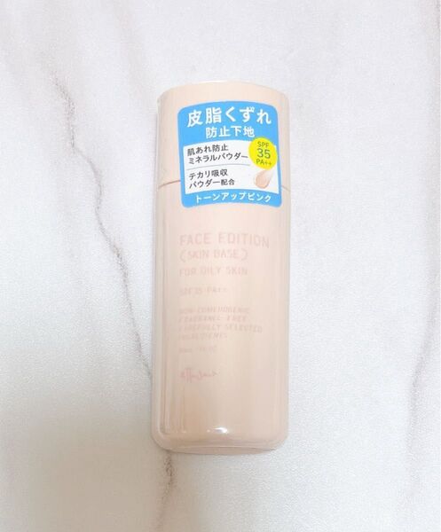 エテュセ スキンベース フォーオイリースキン 30mL