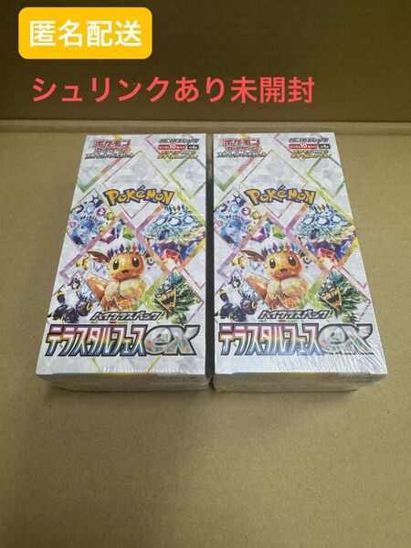 即購入可★スカーレット&バイオレット ハイクラスパック テラスタルフェスex 2BOX