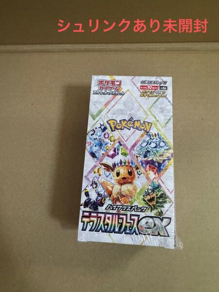 ハイクラスパック テラスタルフェスexポケモンカードゲーム1BOX