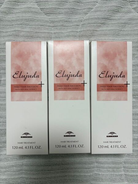 ミルボン エルジューダ フリッツフィクサー エマルジョン+ 120ml ×3本