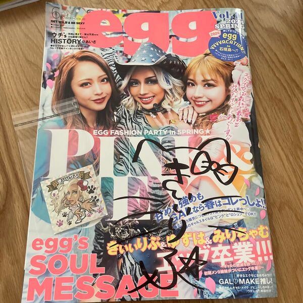egg 2024 SPRING Vol.11 きぃりぷ、ゆずは、みりちゃむ卒業号 サイン入り