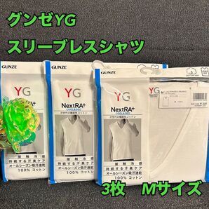 【下着 肌着 インナー】グンゼ YG サーフシャツ スリーブレス 3枚 M 新品