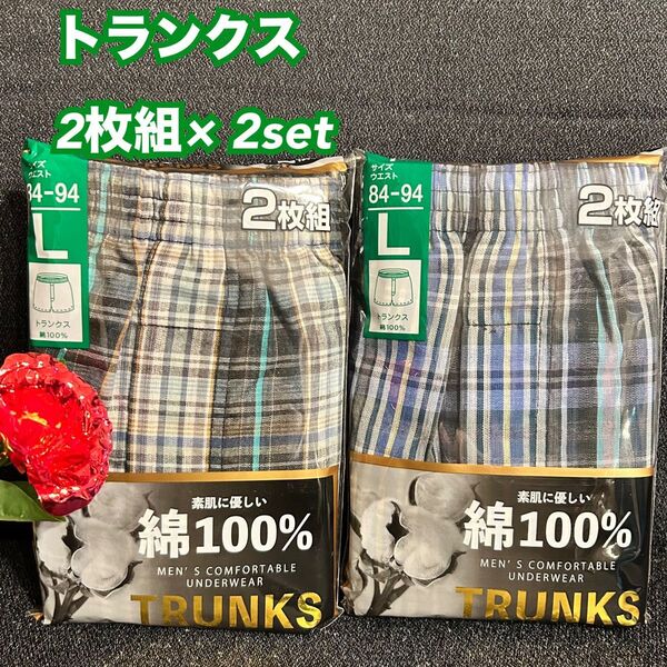 U1【下着 肌着 インナー】メンズ 布帛トランクス 綿100% 2枚組× 2 L