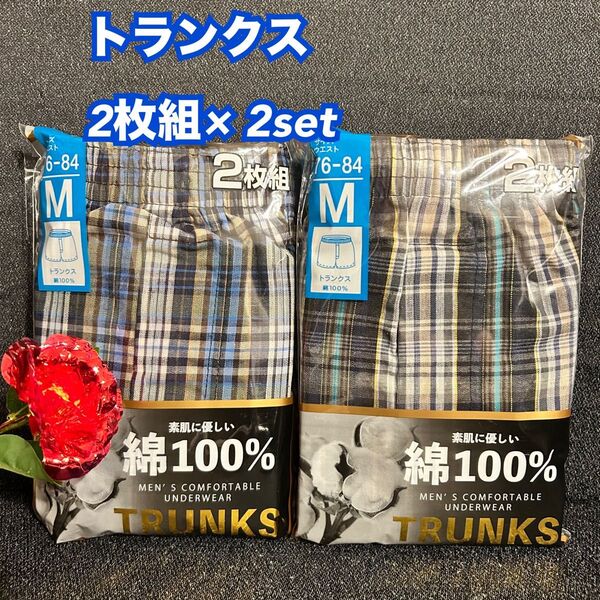 U3【下着 肌着 インナー】メンズ 布帛トランクス 綿100% 2枚組× 2 M