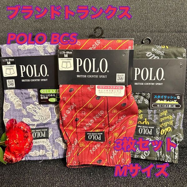 2【下着 肌着 インナー】メンズ 前開トランクス パンツ 綿100% M 新品