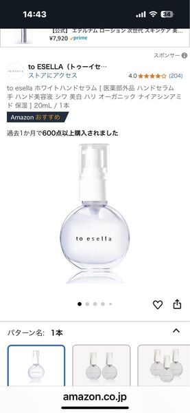 ホワイトハンドセラム 20ml to esella ハンドセラム ハンドケア 美容液