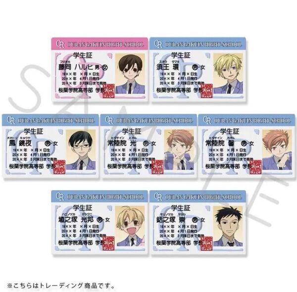 桜蘭高校ホスト部 学生証風カード 3枚 セット