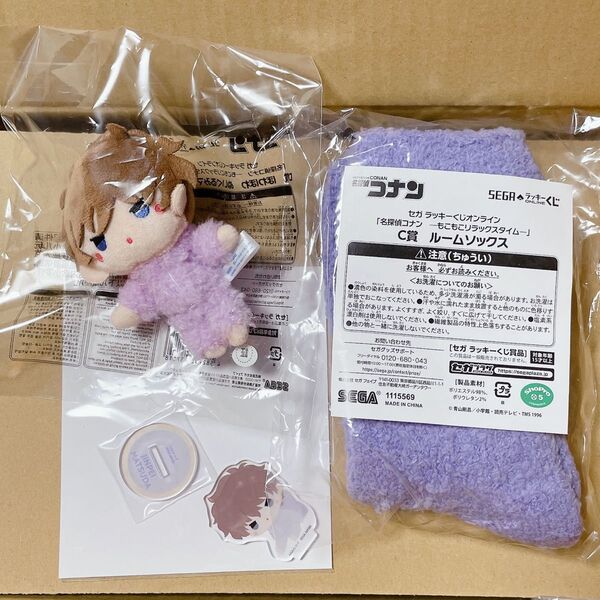 名探偵コナン セガラッキーくじ オンライン限定 もこもこリラックスタイム 松田陣平 3点セット