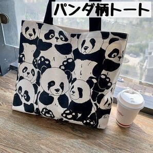 【新品】トートバッグ エコバッグ ぱんだ パンダ 大容量 イラスト エコ 可愛い おしゃれ 人気 未使用 匿名