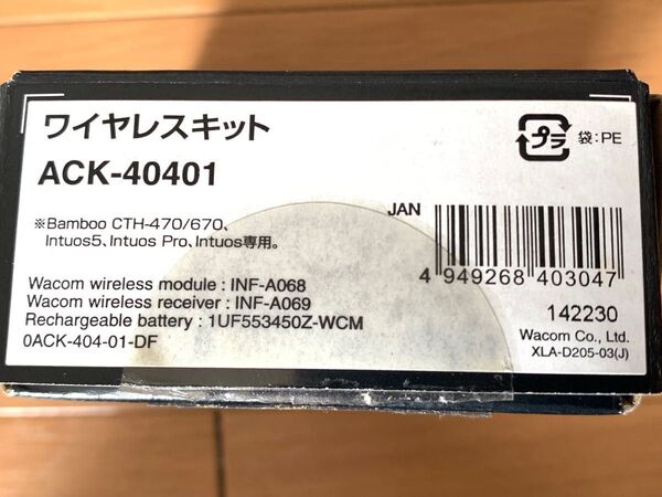 ACK-40401 ワイヤレスキット