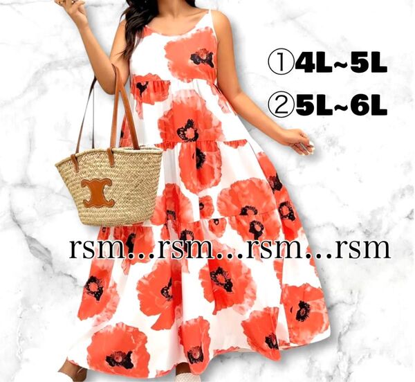 301 レディース 大きいサイズ ロング ワンピース 4L 5L 6L マキシ丈 花柄 ティアード ゆったり マタニティ