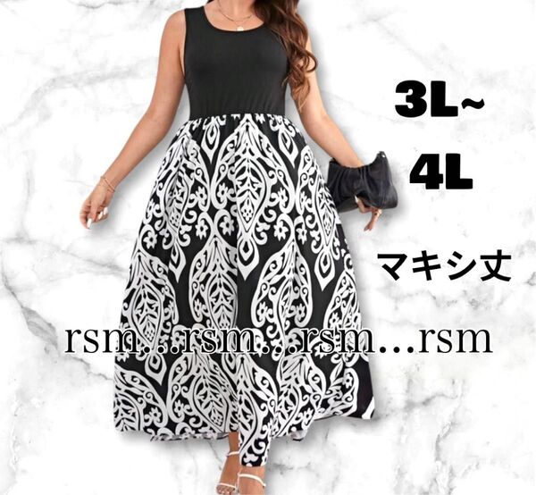 A13 レディース大きいサイズ 3L 4L ロング ワンピース マキシ丈