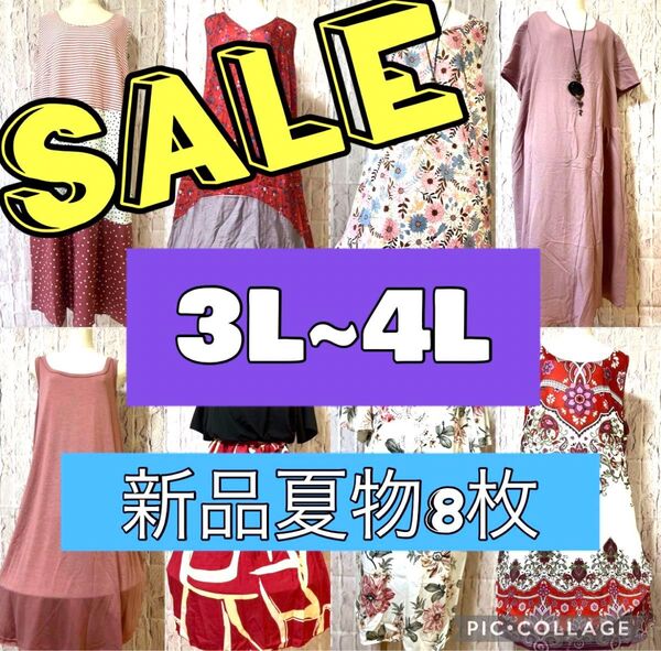 レディース大きいサイズ まとめ売り 3L 4L 新品 ワンピース 半袖 ノースリーブ チュニック ピンク 赤 8枚 セット