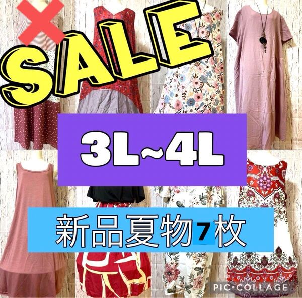 レディース大きいサイズ まとめ売り 3L 4L 新品 ワンピース 半袖 ノースリーブ チュニック ピンク 赤 7枚 セット
