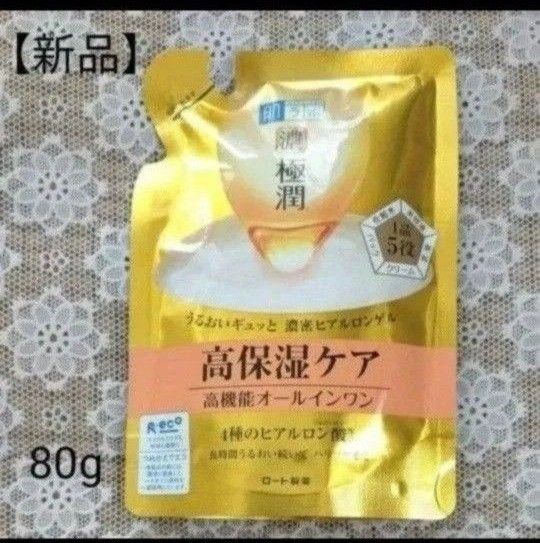 【新品 未開封】肌ラボ 極潤パーフェクトゲル(高保湿)80g