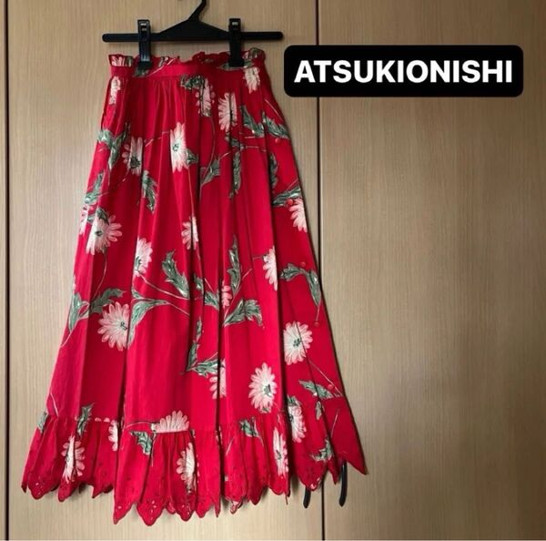ATSUKI ONISHI アツキオオニシ ロングスカート 花柄 総柄 ギャザースカート クリーニング済み