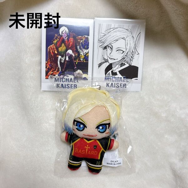 【未開封】ブルーロック展 原画展 新英雄大戦 ミヒャエル カイザー ぬいぐるみ マスコット