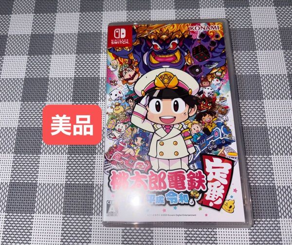 Switch 桃太郎電鉄 昭和 平成 令和も定番 ニンテンドー スイッチ Nintendo ソフト 桃鉄