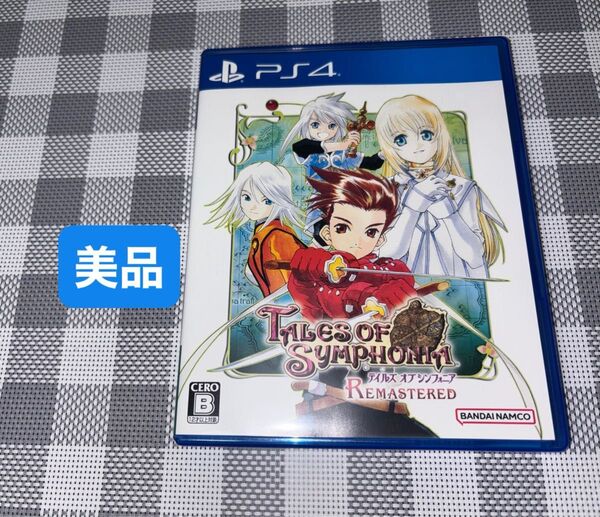 PS4 テイルズ オブ シンフォニア リマスター TALES OF SYMPHONIA テイルズオブシンフォニア リマスター