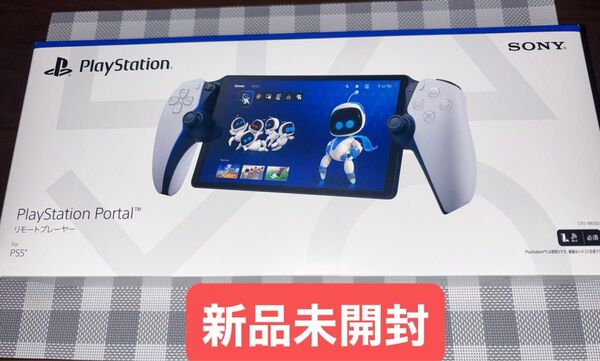 未開封 PS5 PlayStation Portal プレイステーション ポータル リモート プレーヤー CFIJ-18000