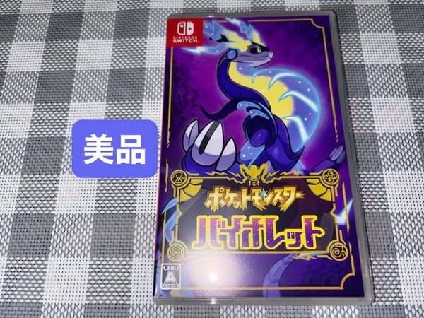 Switch ポケットモンスター バイオレット ポケモン ソフト スイッチ 任天堂 Nintendo