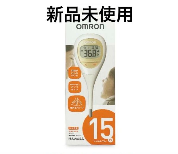 OMRON MC-682 オムロン 電子体温計 けんおんくん