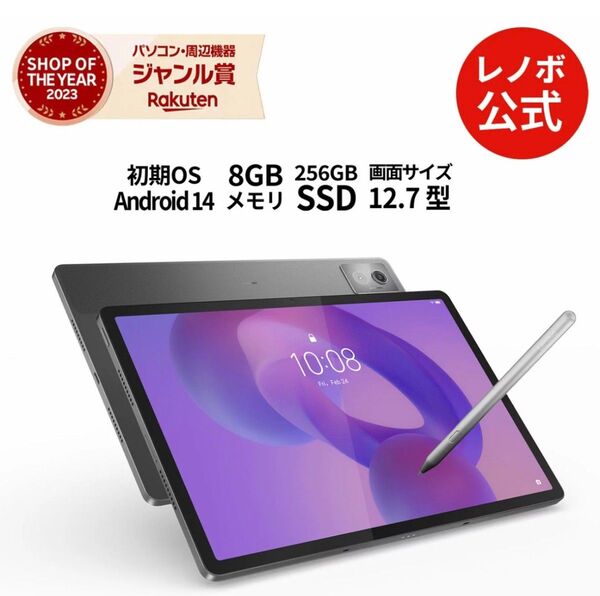Lenovo Idea Tab Pro 8GB 256GB 保証有 ZAE40096JP 12.7型 Wi-Fi6 microSD