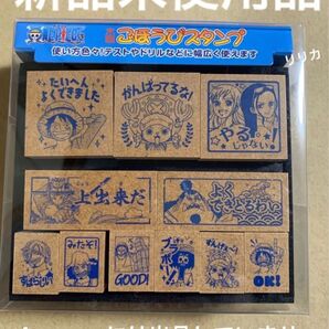 タイムセール ワンピース ごほうびスタンプ