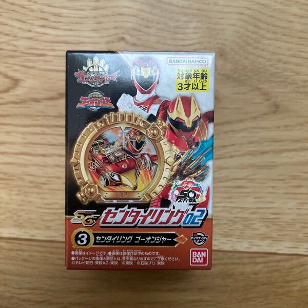 ゴジュウジャー センタイリング ゴーオンジャー SG02