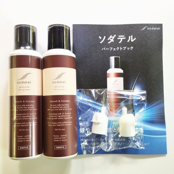 肌ナチュール ソダテル 薬用育毛剤 2本セット 新品未使用品