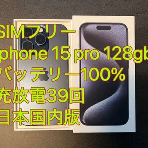 iphone 15 Pro 128GB ブルー バッテリー100% 充放電39回 日本国内版