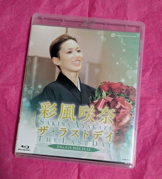 彩風咲奈 ザ・ラストデイ Blu-ray