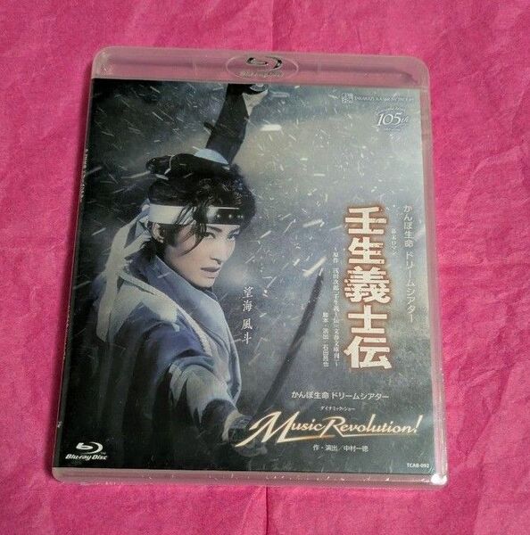 宝塚歌劇 雪組公演 幕末ロマン 『壬生義士伝』 ダイナミックショー 『MusicRevolution!』 Blu-ray