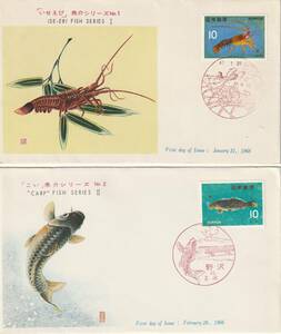 FDC　１９６６－６７年　魚介シリーズ　１２種　完　版元混合G