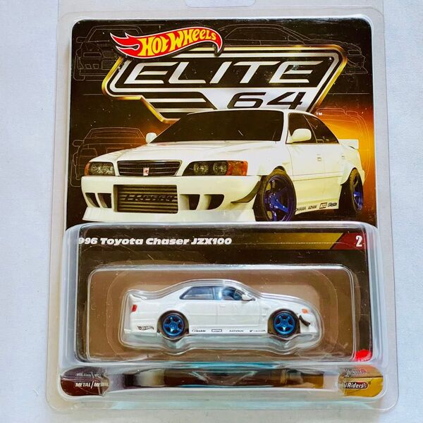 ホットウィール RLC限定 ELITE64 トヨタ チェイサー JZX100