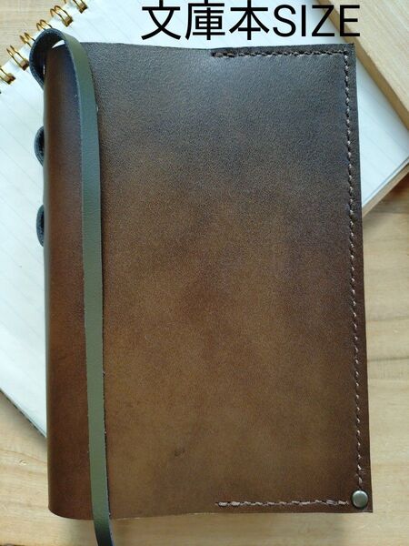 文庫本 革のブックカバー ブラウン×カーキ しおり付きカシメ金具Design