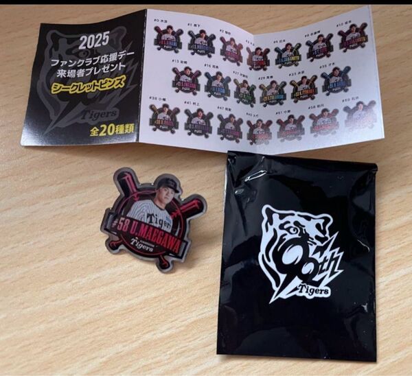 ☆阪神タイガース☆前川右京選手☆ファンクラブ限定☆ピンズ☆ ピンバッジ