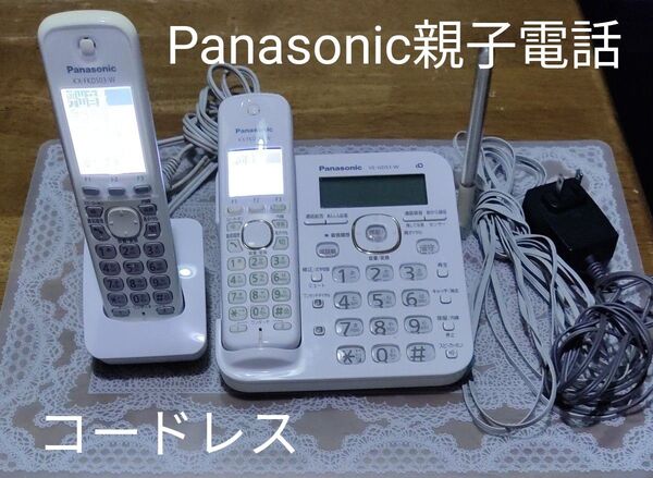 Panasonic コードレス電話機 親機 VE-GD53-W コードレス子機KX-FKD352-W 子機kX-FKD503-W