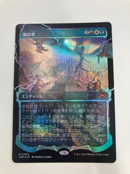 総攻撃 幽霊火 ショーケース Foil タルキール:龍嵐録 MTG 日本語