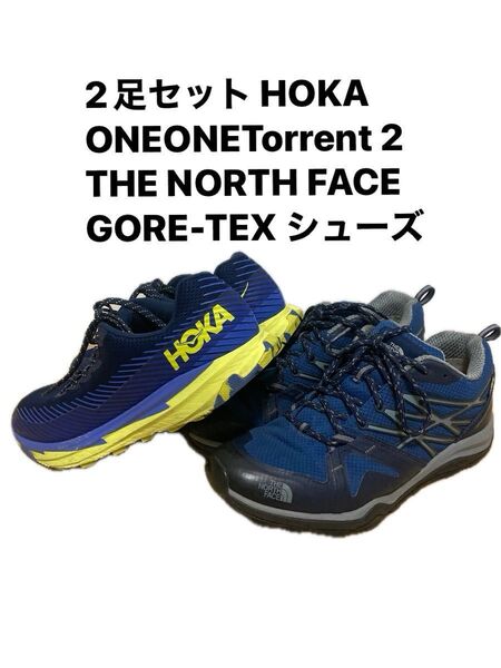 2足セット HOKA ONEONE ホカオネオネ トレント 2 / ノースフェイス ゴアテックス ビブラム トレイル シューズ