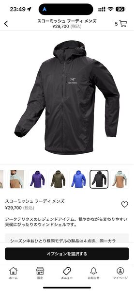 アークテリクス スコーミッシュ フーディ ブラック サイズXS