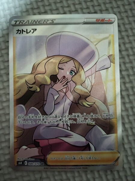 ポケモンカード カトレア SR