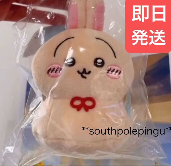 【新品・未開封】 ちいかわ うさぎ ウラヤハボウズ マスコット 即日発送 無言購入OK