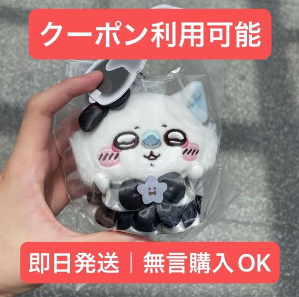 【新品未開封】 まじかるちいかわ 悪いバージョン モモンガ マスコット ぬいぐるみ 即日発送 無言購入OK
