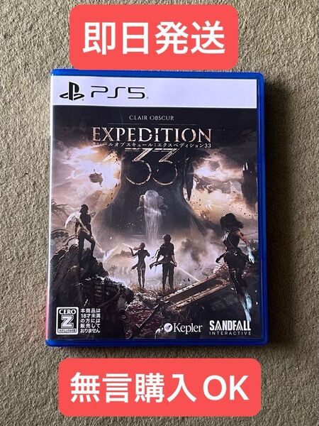 【美品】PS5 クレールオブスキュール エクスペディション33 Clair Obsur:Expedition 33 即日発送