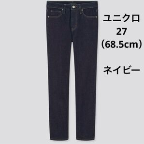ユニクロ ハイライズスキニーアンクルジーンズ【68.5cm】ネイビー
