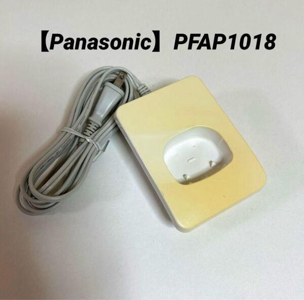 【Panasonic】子機充電器台PFAP1018(2505-07)
