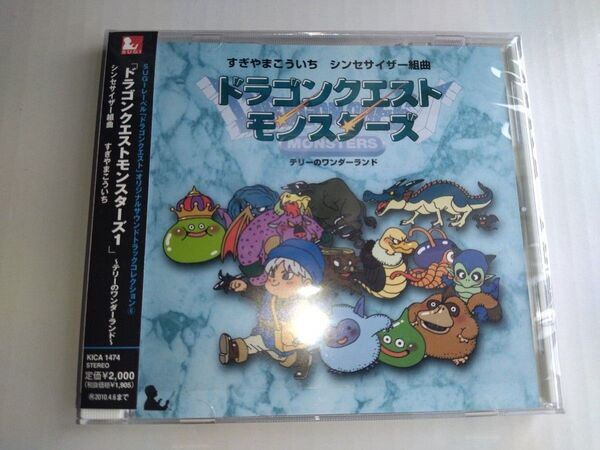ドラゴンクエストモンスターズ テリーのワンダーランド サントラCD サウンドトラック