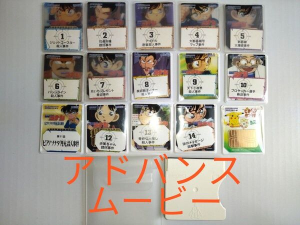 アドバンスムービー 名探偵コナン 1話〜14話 ポケモン ピカチュウのなつやすみ ゲームボーイ GBA