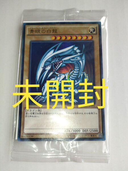 遊戯王 青眼の白龍 ウルトラ SCB1-JPP01 最強カードバトル UR